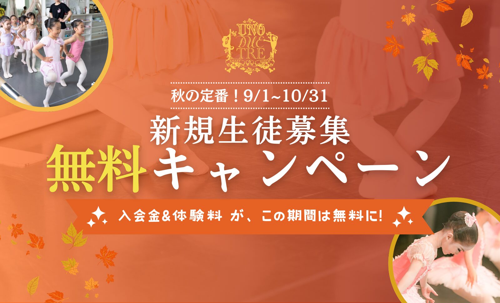 250901_campaign_image